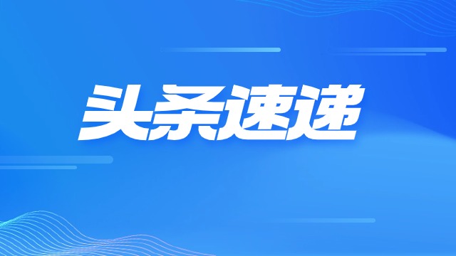 國(guó)家衛(wèi)生健康委等部門(mén)日前印發(fā)通知 全面開(kāi)展健康家庭建設(shè)|東方藥林