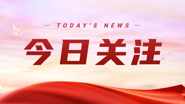 關(guān)于何濤同志任職的通知|東方藥林
